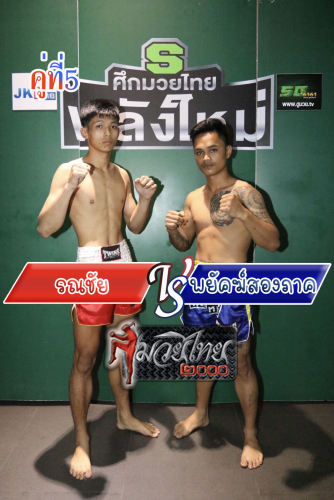 Ronnachai_Phayaksongphak_5-1