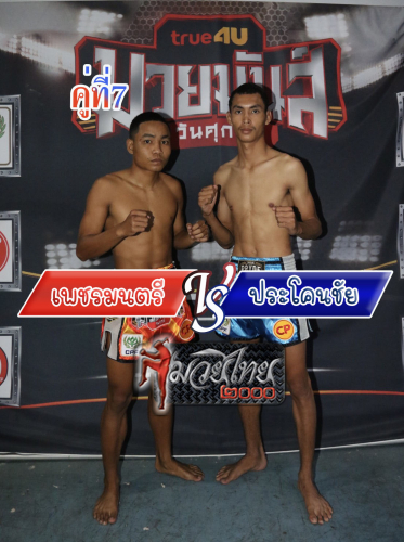 Phetmontri_Prakonchai_7-1