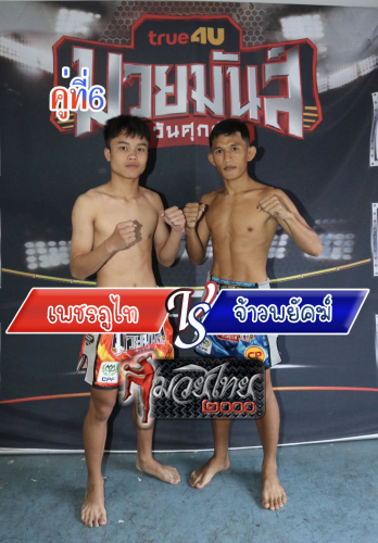 Phetphuthai_Jaophayak_6-1