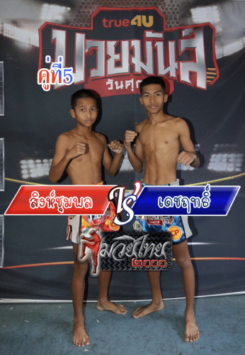 Singchumpol_Dechrit_5-1