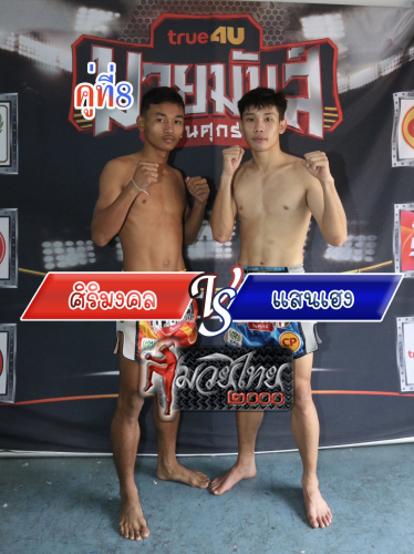 Sirimongkon_Saenheng_8-1
