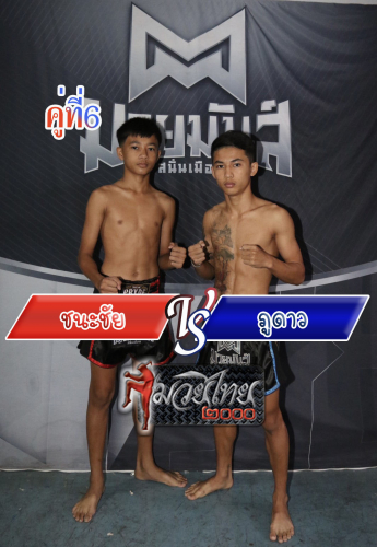 Chanahchai_Phudaw_6-1
