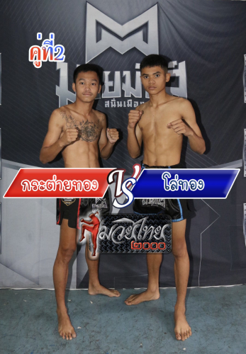 Krataithong_Lothong_2-1