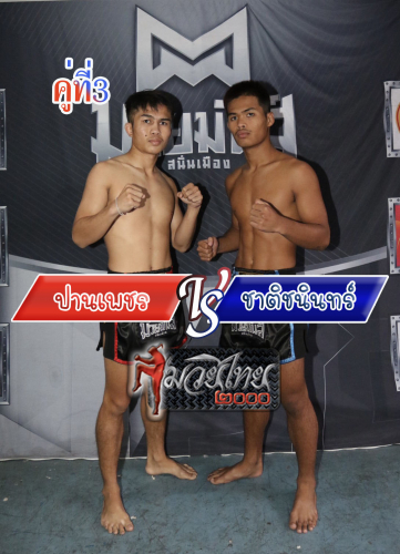 Panphet_Chatchanin_3-1