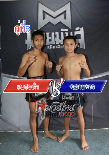 Phetdam_Chalamkhaw_5-1
