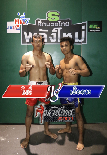 Bovi_Dedduang_7-1