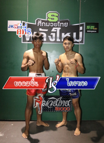 Yodsanan_Kraithong_8-1
