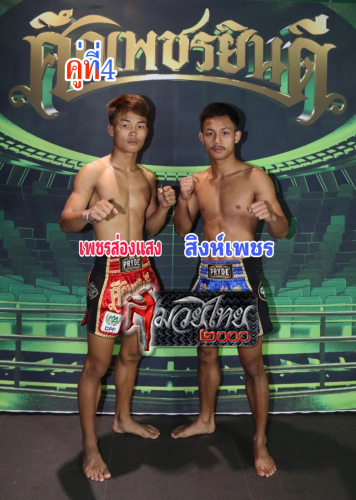 Phetsongsaeng_Singphet_4-1
