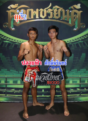 Plaifar_Saknarin_2-1