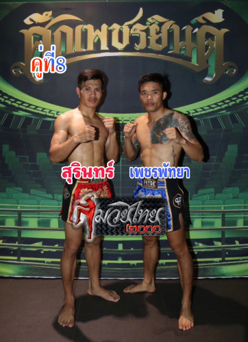 Surin_Phetphattaya_8-1