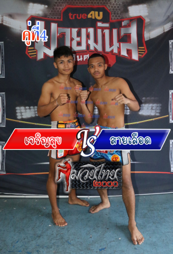 Jaroensuk_Sailoed_4-1