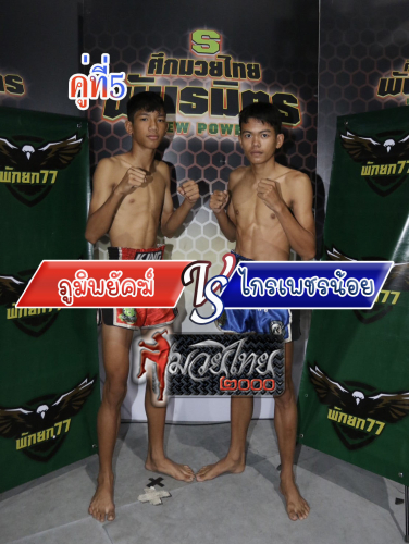 Phumphayak_Kraiphetnoi_5-1
