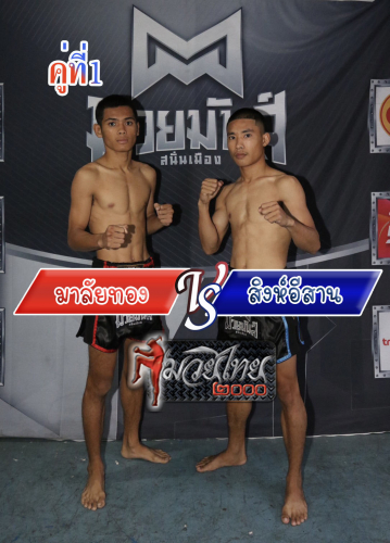 Malaithong_Singesan_1-1