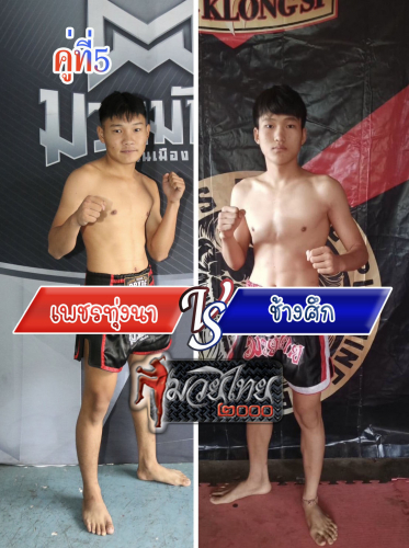 Phetthungna_Changsuk_5-1