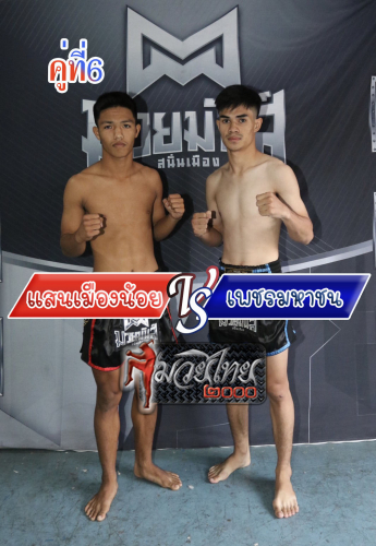 Saenmuangnoi_Phetmahachon_6-1