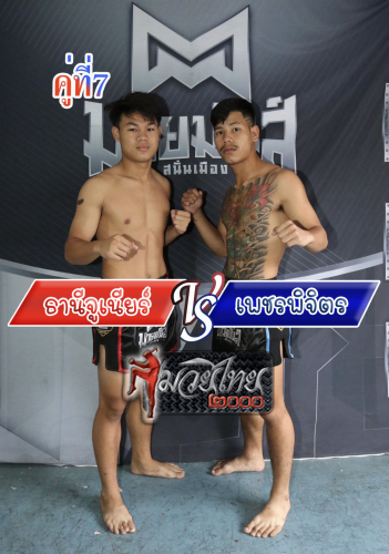Thanijunia_Phetphijit_7-1