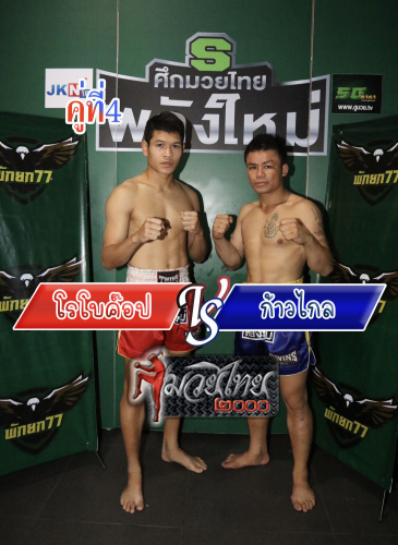 Robokhop_Kawklai_4-1