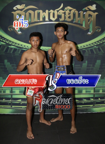 Khomphet_Yodtirah_5-1