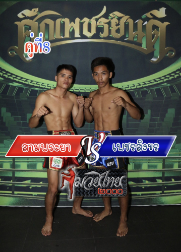Sampraya_Phetsingkhon_8-1