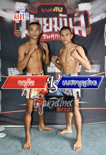 Jaturas_Phetbunchuai_2-1