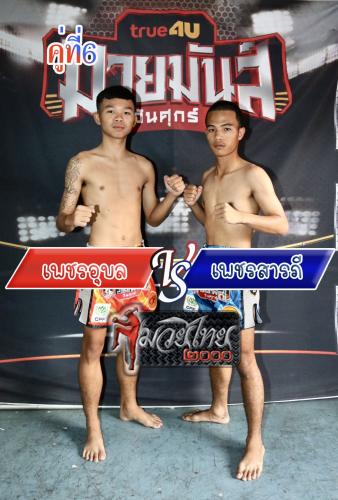 Phetaubol_Phetsarapi_6-1