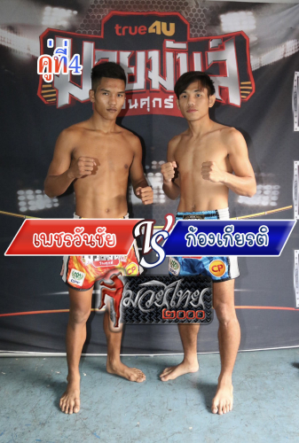 Phetwanchai_Kongkiat_4-1