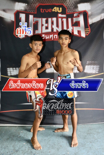 Singthongnoi_Namnah_5-1