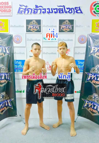 Phetmuangsing_Naksu_4-1