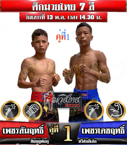 Phetsamrit_Phetdechrit_1-1