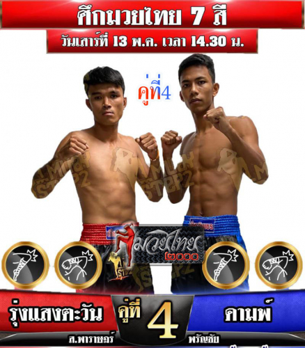 Rungsaengtawan_Dam_4-1