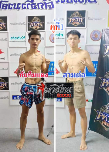 Thabthimdaeng_Samto_1-1