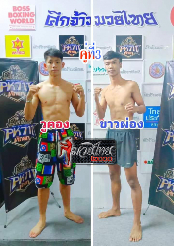 Wutong_Khawpong_3-1