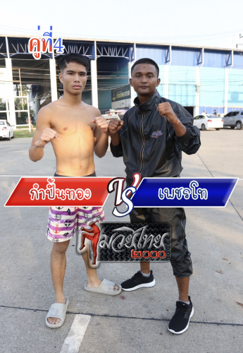 Kampanthong_Phetto_4-1