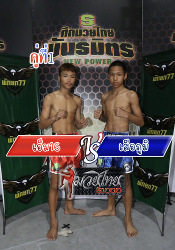 M16_Suaphum_1-1