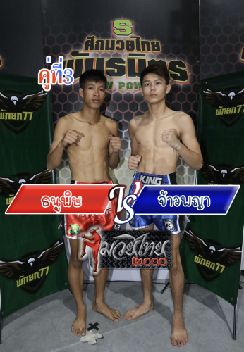 Thanupis_Jawphaya_3-1