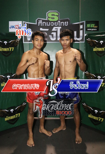 Khathaphet_Wanmai_6-1
