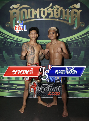 Lawstar_Raembojiw_1-1