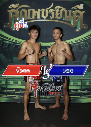 Pangto_JJ_4-1