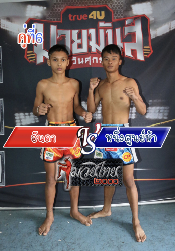 Anda_Nuangsoonha_6-1