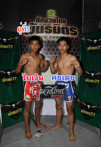 Baingoen_Khochadech_5-1
