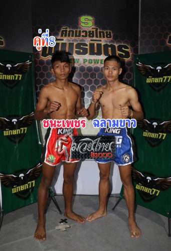 Chanahphet_Chalamkhaw_8-1