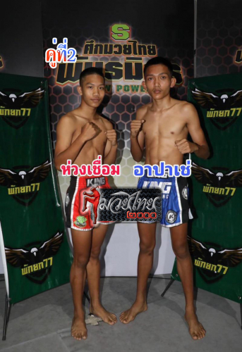 Huangchoem_Apache_2-1