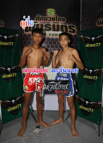 Phetmuangthai_Tawanchay_6-1