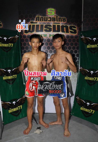 Pinsiam_Silachai_1-1