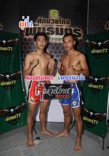 Ployrungphet_Phetnaya_4-1
