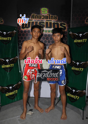 Suachan_Kaomani_7-1
