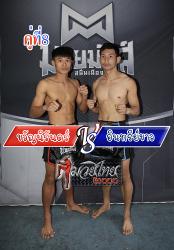 Kwanniran_Insikhaw_8-1