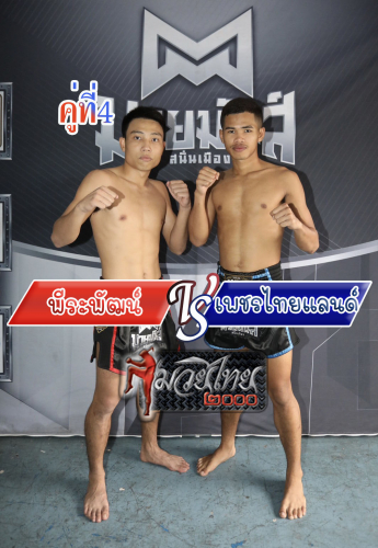 Peraphat_Phetthailand_4-1