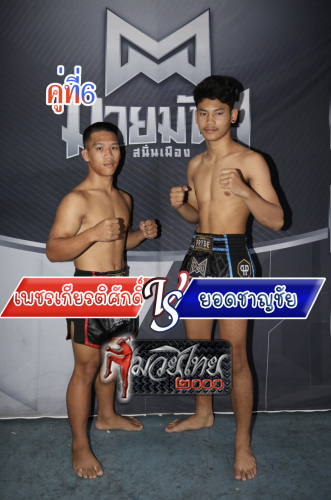 Phetkiatsak_Yodchanchai_6-1