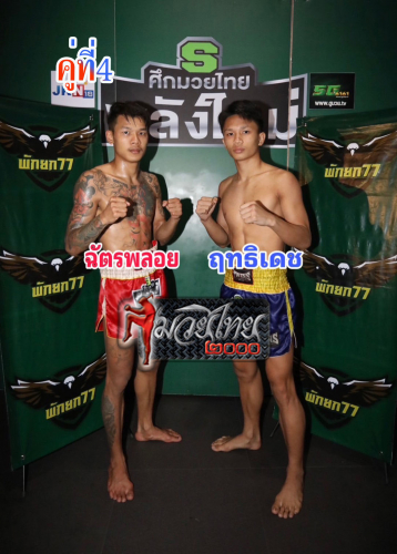 Chatploy_Riitidech_4-1